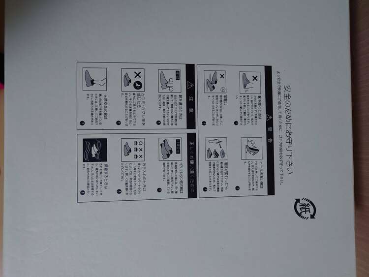 ROYALPARTY（ショートブーツ）（古着・ファッション）の商品画像 - 査定依頼日：2025年2月23日