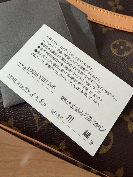 ルイヴィトン モノグラム （ブランドバッグ）の商品画像 - 査定依頼日：2026年3月16日 - 最高査定価格：140,000円