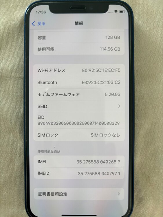 iPhone12 mini 128GB（スマホ）の商品画像 - 査定依頼日：2025年2月11日 - 最高査定価格：30,000円