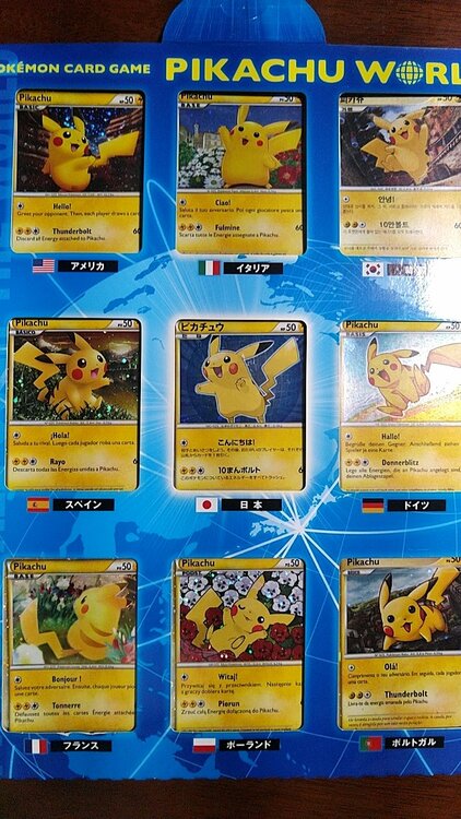 ポケモンカードゲーム　ピカチュウワールド（トレカ）の商品画像 - 査定依頼日：2026年6月26日 - 最高査定価格：220,000円