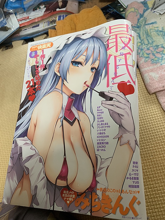 コミック快楽天 日陰の詩（古本）の商品画像 - 査定依頼日：2020年1月27日