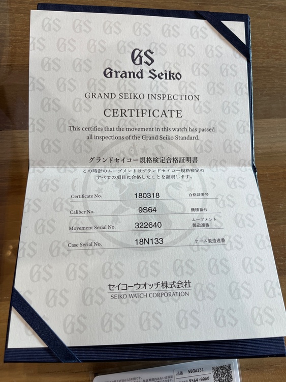 SBGW231（高級時計）の商品画像 - 査定依頼日：2026年3月15日 - 最高査定価格：100,000円