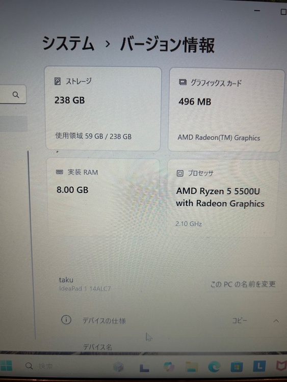 lenovo （PC・タブレット）の商品画像 - 査定依頼日：2026年1月14日 - 最高査定価格：5,000円