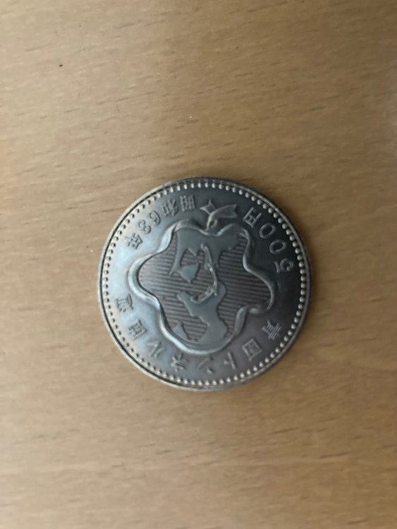 天皇御座位60年記念貨幣（金・貴金属）の商品画像 - 査定依頼日：2023年7月30日 - 最高査定価格：185,000円