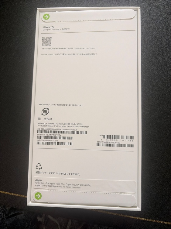 iPhone 17e 256GB SIMフリー（スマホ）の商品画像 - 査定依頼日：2026年5月10日 - 最高査定価格：72,100円