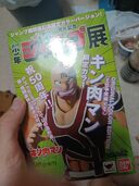 .H.フィギュアーツ キン肉マン(王位争奪編Ver.)原作カラー（フィギュア・プラモデル）の商品画像 - 査定依頼日：2025年7月3日 - 最高査定価格：3,500円