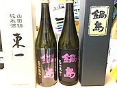 鍋島大吟醸、鍋島純米吟醸2つ、東一純米酒（お酒）の商品画像 - 査定依頼日：2019年9月17日 - 最高査定価格：8,000円