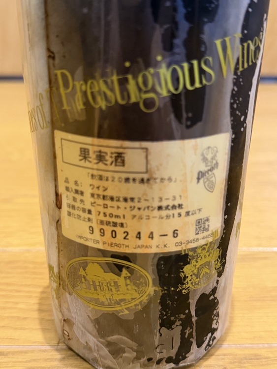 【3. シャトー・オー・ブリオン 1970 750ml】木箱あり（お酒）の商品画像 - 査定依頼日：2026年9月27日 - 最高査定価格：30,000円