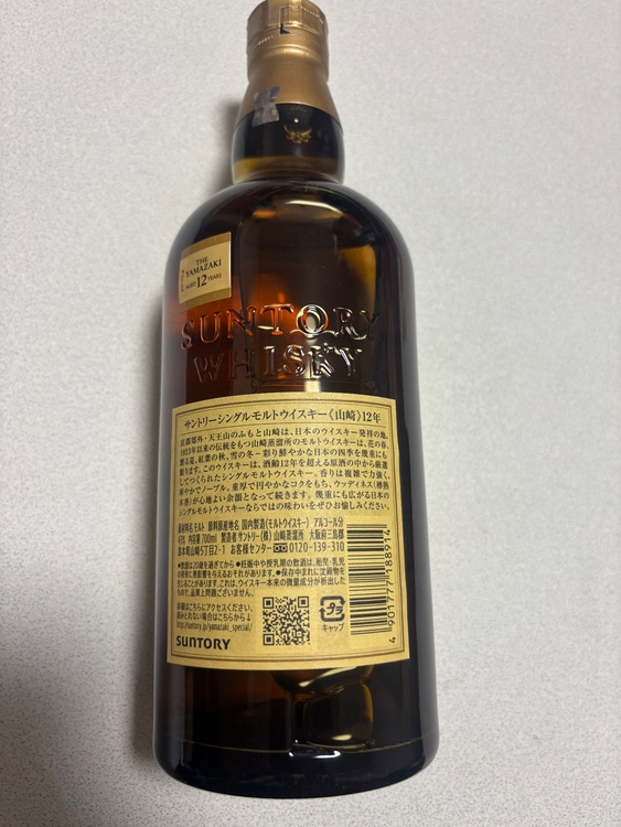 ウイスキー サントリー山崎（お酒）の商品画像 - 査定依頼日：2026年8月31日 - 最高査定価格：20,000円