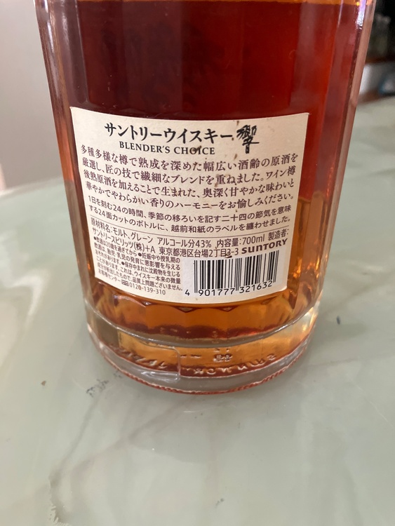 箱無し（お酒）の商品画像 - 査定依頼日：2026年7月11日 - 最高査定価格：13,500円