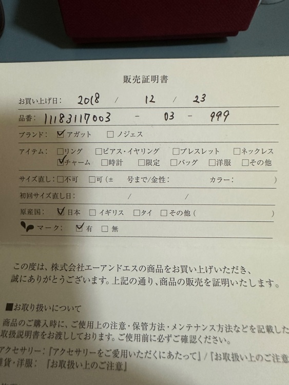 agete限定K18チャームK10ネックレス（金・貴金属）の商品画像 - 査定依頼日：2025年7月4日 - 最高査定価格：100,000円