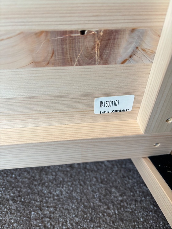 Shimanto Hinoki Koh（家具・寝具）の商品画像 - 査定依頼日：2025年9月27日 - 最高査定価格：35,500円