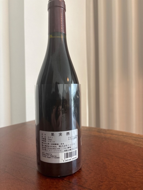 ドメーヌクロードデュガ　シャペルシャンベルタン2022（お酒）の商品画像 - 査定依頼日：2026年2月23日 - 最高査定価格：115,000円