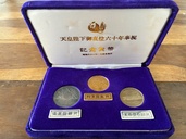 天皇陛下御在位六十年奉祝記念貨幣（金・貴金属）の商品画像 - 査定依頼日：2026年2月5日 - 最高査定価格：100,000円