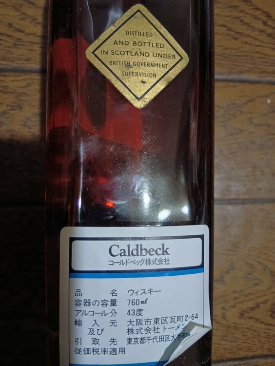 ジョニーウォーカー黒（お酒）の商品画像 - 査定依頼日：2026年2月22日 - 最高査定価格：2,000円