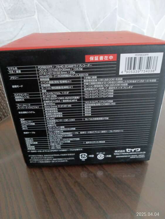 pixyda　pdr800fr（カー用品）の商品画像 - 査定依頼日：2025年4月4日 - 最高査定価格：13,000円