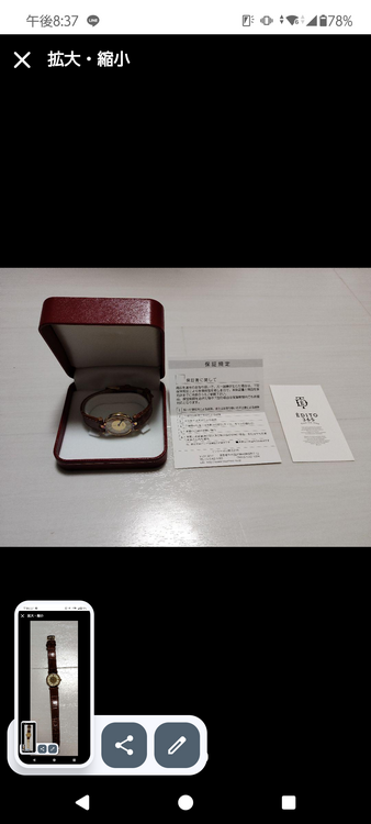 ヴェルメイユ（高級時計）の商品画像 - 査定依頼日：2025年5月30日 - 最高査定価格：70,000円