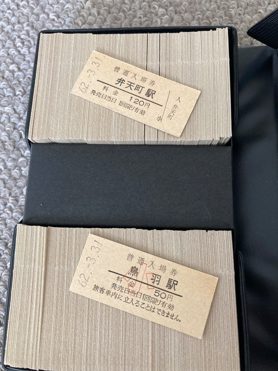 さようなら国鉄天王寺鉄道管理局(管内全駅の入場券・乗車券)（チケット・金券）の商品画像 - 査定依頼日：2026年1月5日 - 最高査定価格：500円