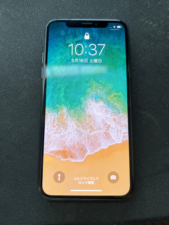 iPhoneX 256GB au（スマホ）の商品画像 - 査定依頼日：2026年5月16日 - 最高査定価格：7,500円