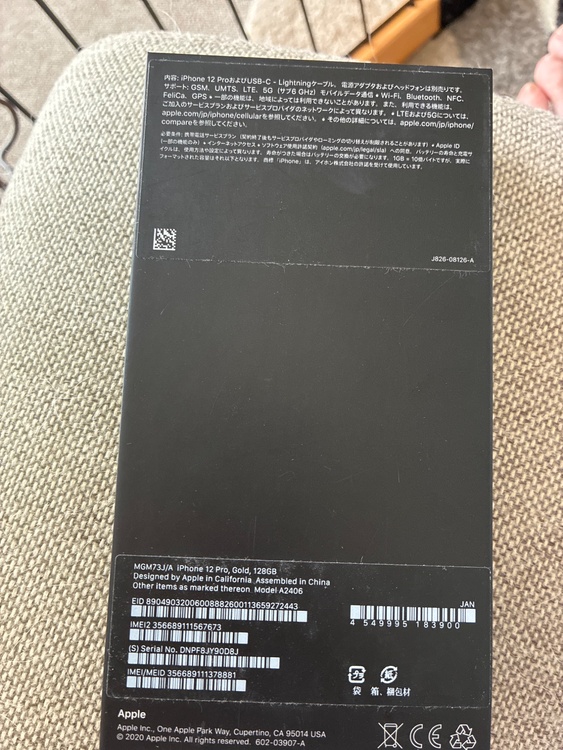 iPhone 12 Pro 128GB Softbank（スマホ）の商品画像 - 査定依頼日：2026年5月12日 - 最高査定価格：32,000円