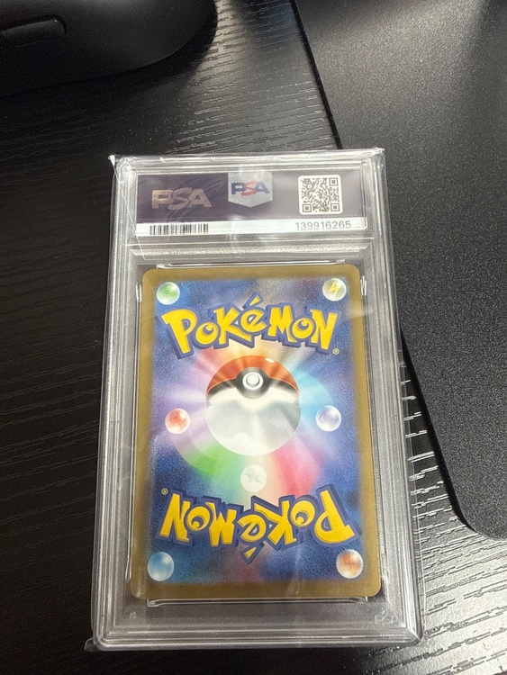 ピカチュウ　マクドナルド　psa10（トレカ）の商品画像 - 査定依頼日：2026年5月3日 - 最高査定価格：13,500円