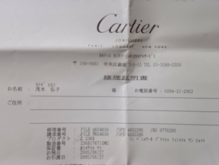 カルティエ タンク（高級時計）の商品画像 - 査定依頼日：2026年9月7日 - 最高査定価格：2,000,000円