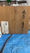 壺（美術品・骨董品）の商品画像 - 査定依頼日：2026年5月25日 - 最高査定価格：3,000円