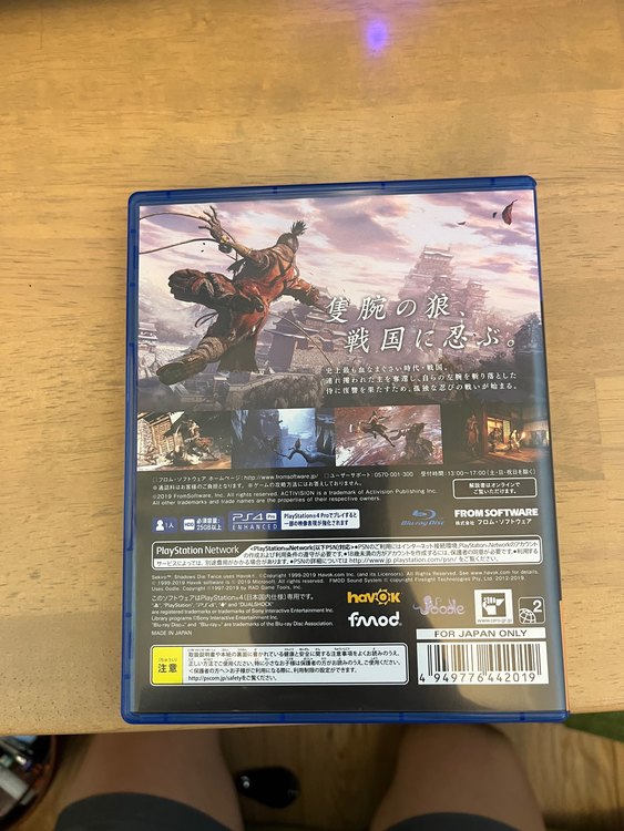 SEKIRO PS4（ゲーム機本体・ゲームソフト）の商品画像 - 査定依頼日：2023年11月5日 - 最高査定価格：1,100円