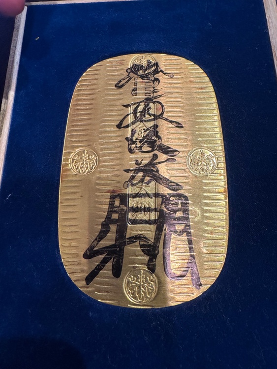 万延大判（金・貴金属）の商品画像 - 査定依頼日：2026年4月3日 - 最高査定価格：2,600,000円