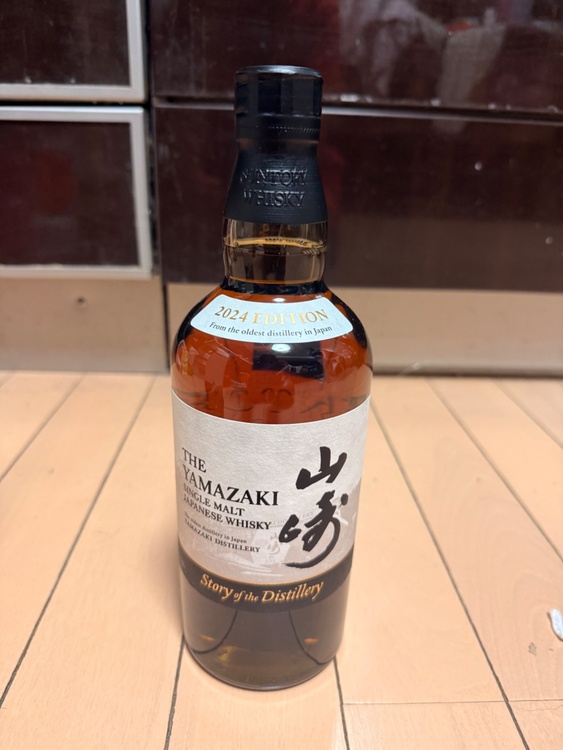 山崎、はくしゅ（お酒）の商品画像 - 査定依頼日：2026年4月14日 - 最高査定価格：46,800円