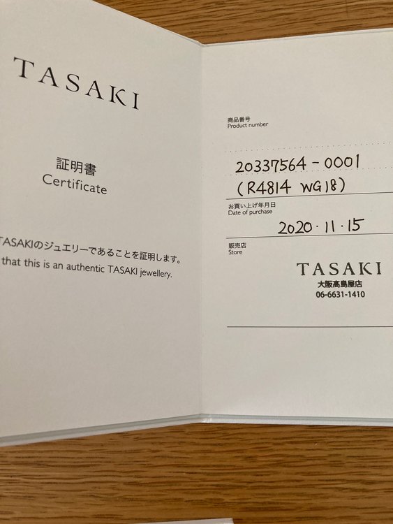 田崎　バランスネオ　パールリング　ホワイトゴールド（宝石）の商品画像 - 査定依頼日：2023年10月18日 - 最高査定価格：250,000円