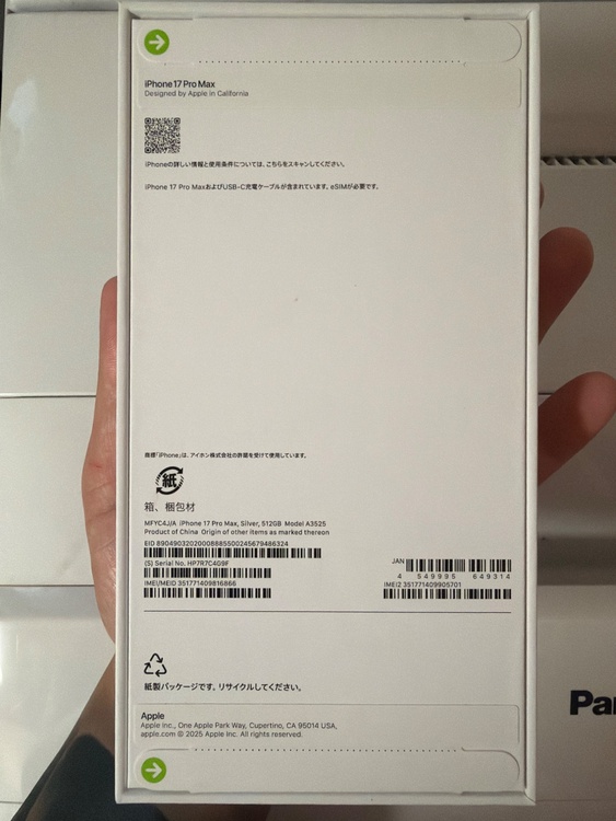 iPhone 17 Pro Max 512GB SIMフリー（スマホ）の商品画像 - 査定依頼日：2026年5月11日 - 最高査定価格：233,000円
