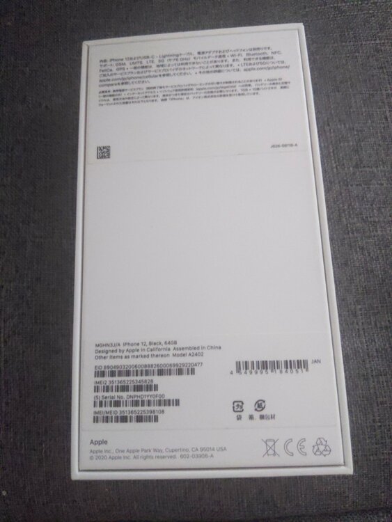 iPhone 12 64GB Softbank（スマホ）の商品画像 - 査定依頼日：2026年3月8日 - 最高査定価格：20,000円