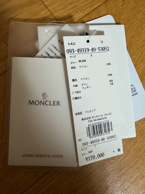 スイエン（古着・ファッション）の商品画像 - 査定依頼日：2025年11月16日 - 最高査定価格：37,400円