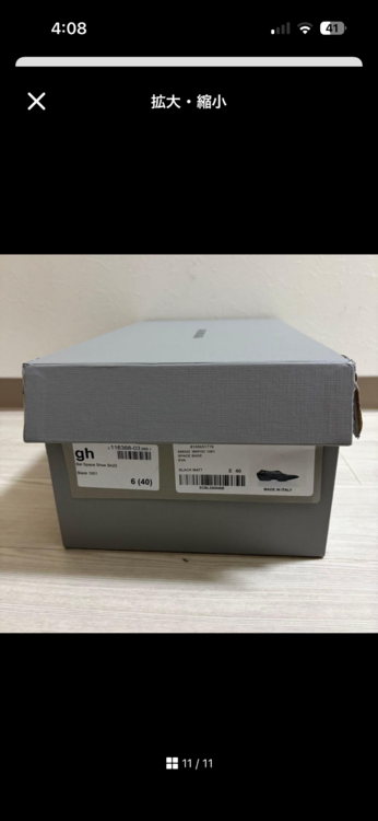 Space shoe（古着・ファッション）の商品画像 - 査定依頼日：2026年7月17日 - 最高査定価格：35,000円