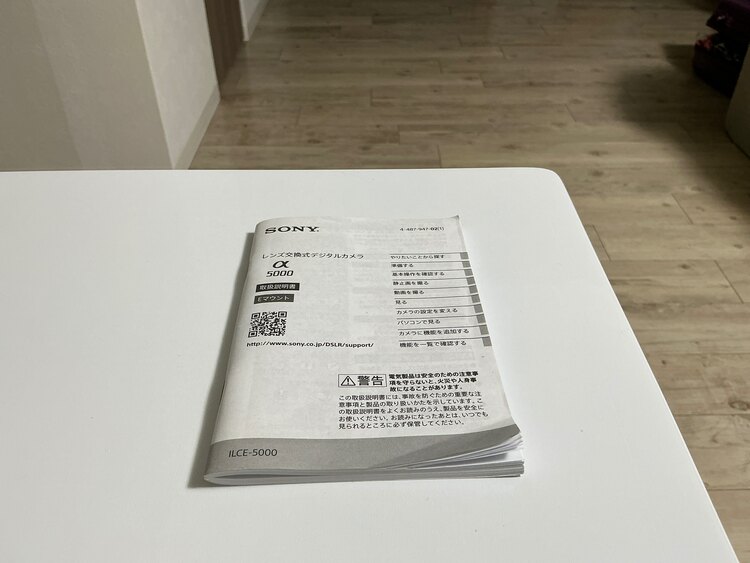 α5000（カメラ）の商品画像 - 査定依頼日：2025年3月25日 - 最高査定価格：30,000円