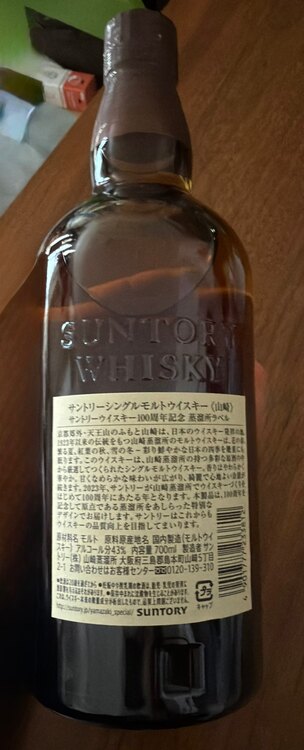 ウイスキー サントリー山崎 （お酒）の商品画像 - 査定依頼日：2025年3月15日 - 最高査定価格：10,000円