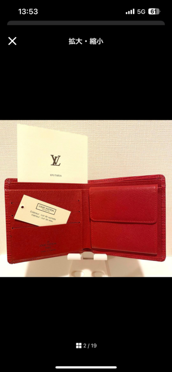 ルイヴィトン エピ （ブランドバッグ）の商品画像 - 査定依頼日：2025年12月13日 - 最高査定価格：15,000円