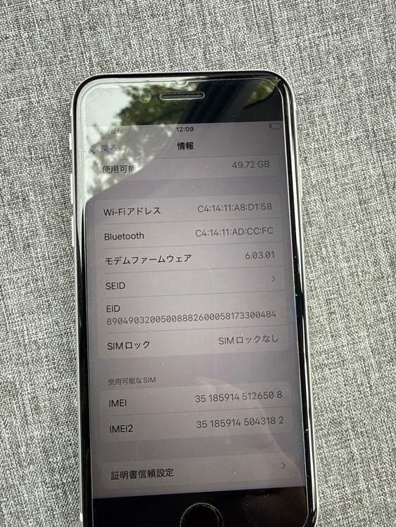 iPhone SE (第 2 世代) 64GB SIMフリー（スマホ）の商品画像 - 査定依頼日：2026年4月21日 - 最高査定価格：13,000円
