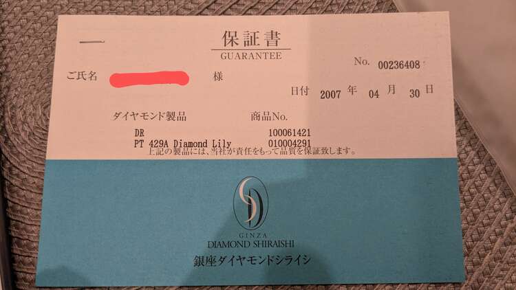 プラチナダイヤモンドリング（金・貴金属）の商品画像 - 査定依頼日：2025年3月26日 - 最高査定価格：50,000円