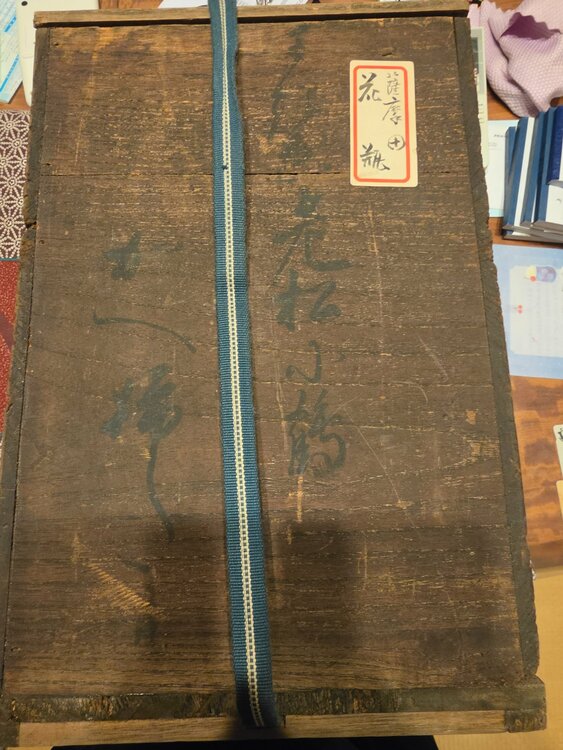 薩摩の壺（美術品・骨董品）の商品画像 - 査定依頼日：2026年6月7日 - 最高査定価格：3,000円