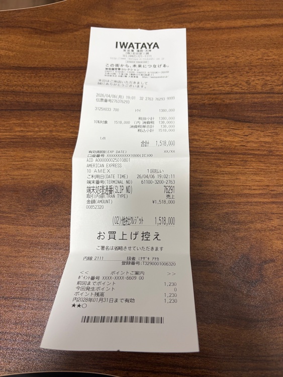 パンテール（高級時計）の商品画像 - 査定依頼日：2026年5月9日 - 最高査定価格：1,400,000円