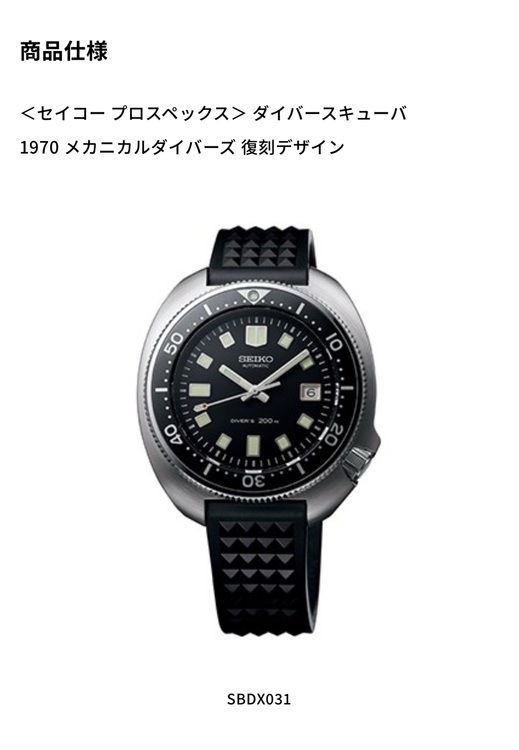 セイコー プロスペックス （高級時計）の商品画像 - 査定依頼日：2025年9月12日 - 最高査定価格：313,000円