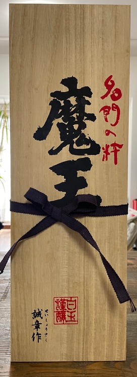 本格焼酎　魔王（お酒）の商品画像 - 査定依頼日：2026年5月27日 - 最高査定価格：4,500円