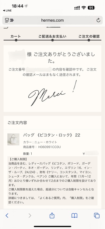 エルメス ピコタン （ブランドバッグ）の商品画像 - 査定依頼日：2025年11月17日 - 最高査定価格：520,000円