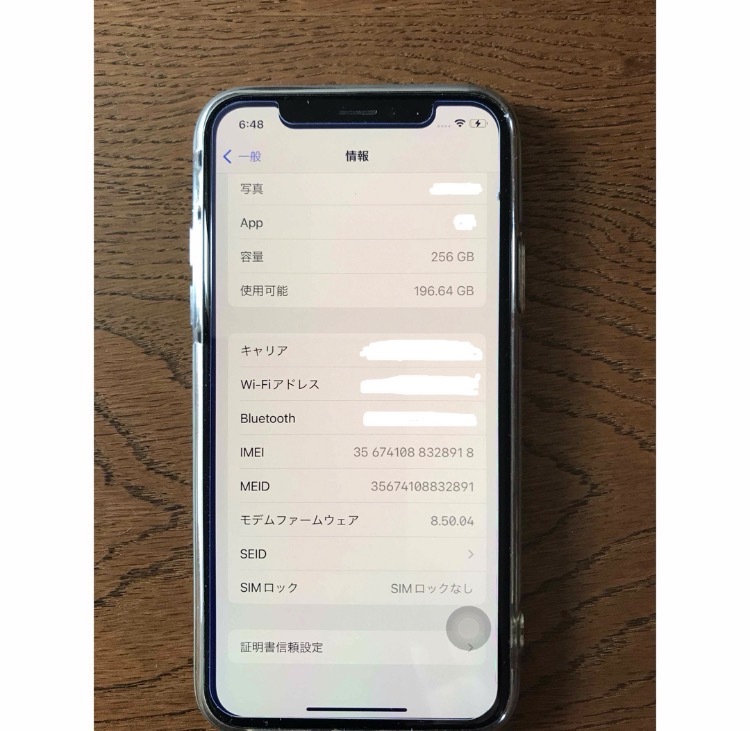 iPhoneX 256gb（スマホ）の商品画像 - 査定依頼日：2026年7月5日 - 最高査定価格：8,500円