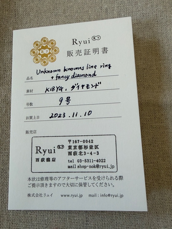 Ryui Unknown knowns line ring + Fancy diamond K18YG ダイヤモンド 9号（宝石）の商品画像 - 査定依頼日：2026年9月24日 - 最高査定価格：65,000円