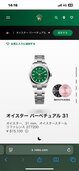 ロレックス その他 277200.（高級時計）の商品画像 - 査定依頼日：2024年12月29日 - 最高査定価格：1,000,000円