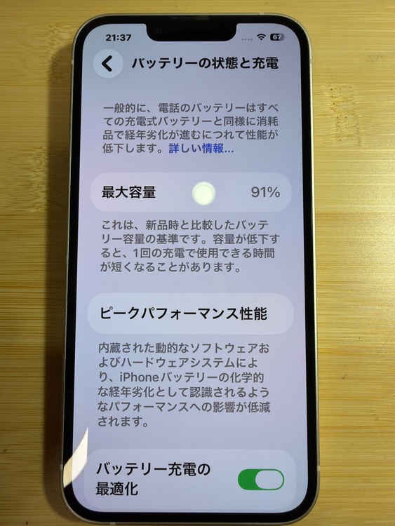 iPhone 14 128GB SIMフリー（スマホ）の商品画像 - 査定依頼日：2026年4月11日 - 最高査定価格：47,000円