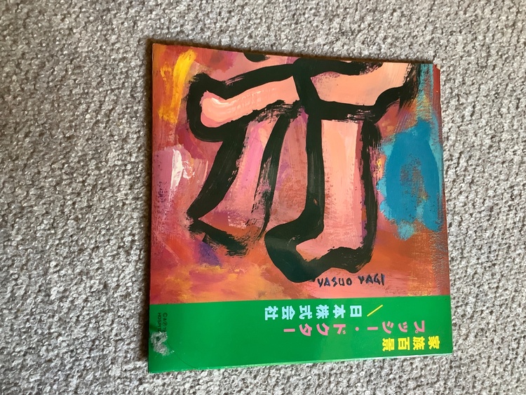 家族百景（レコード）の商品画像 - 査定依頼日：2026年4月16日 - 最高査定価格：1,000円